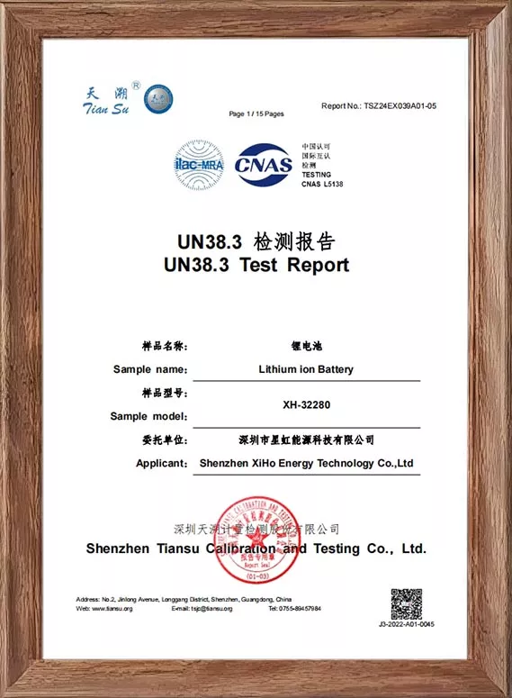 XH32280-UN38.3图1