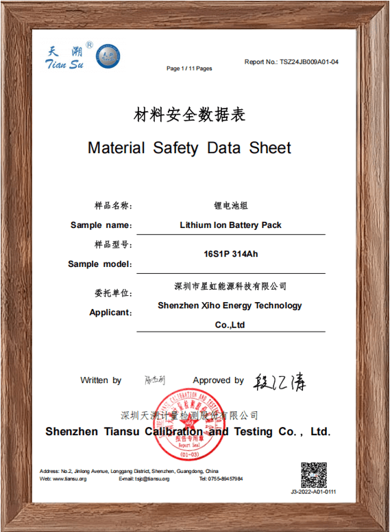 XH-MSDS